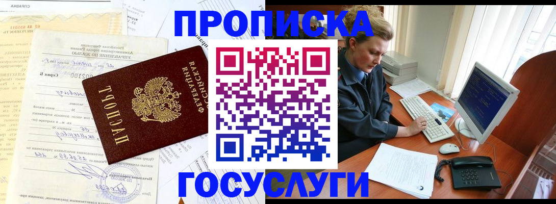 временная регистрация поиск в Красновишерске