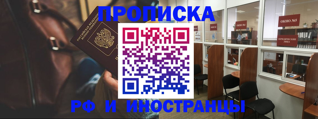 пропишу в квартире в Красновишерске